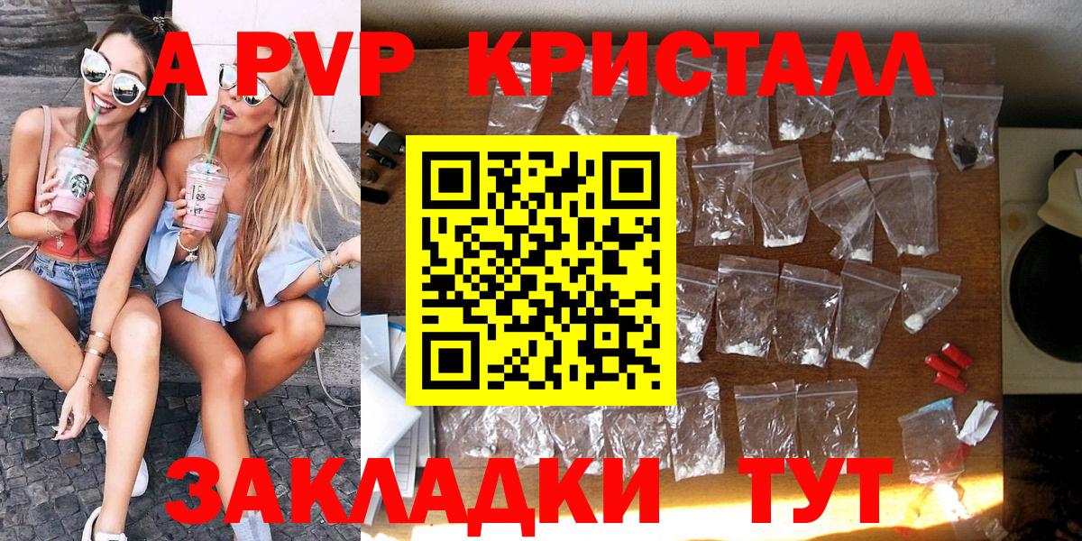 Alpha PVP СК  APVP Соль  А ПВП Соль  Вход с VPN  Аша 