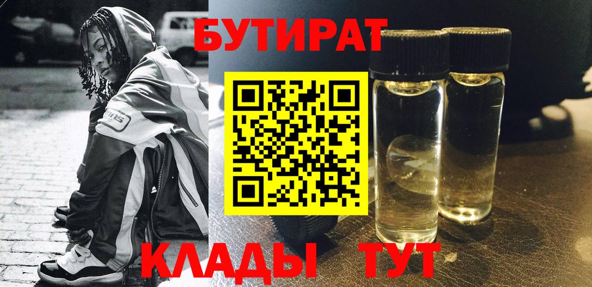 Бутират 99% Аша