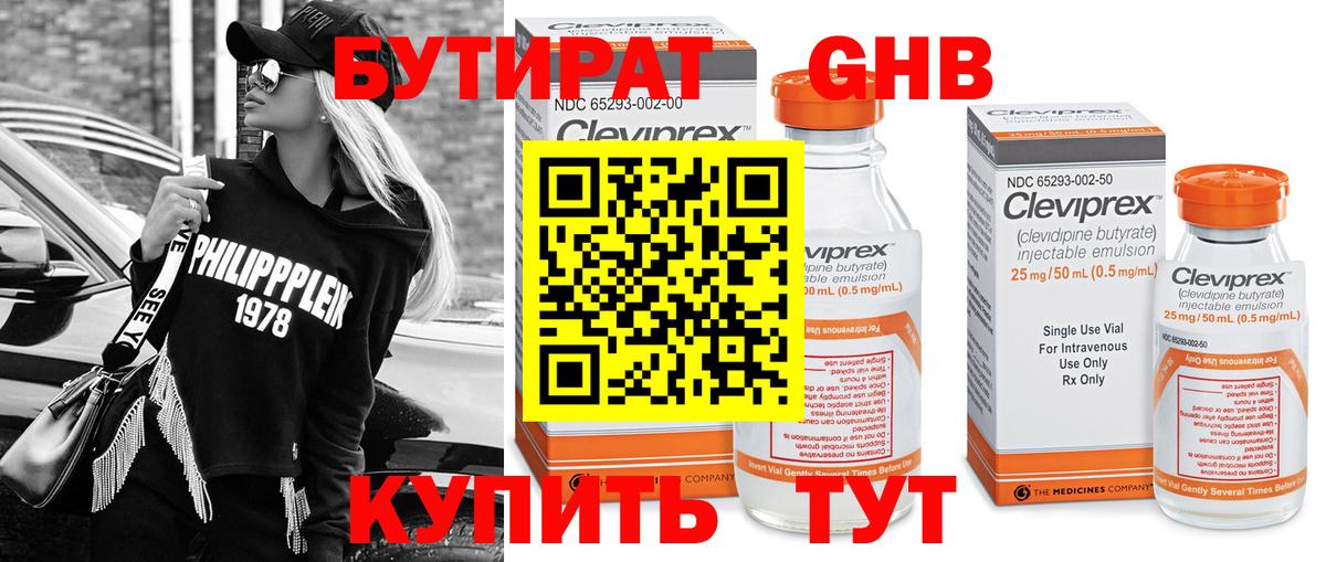 Бутират Butirat  Вход с VPN  Аша 