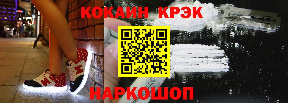Аша  Cocaine Fish Scale  КОКАИН 97%  Вход с VPN 