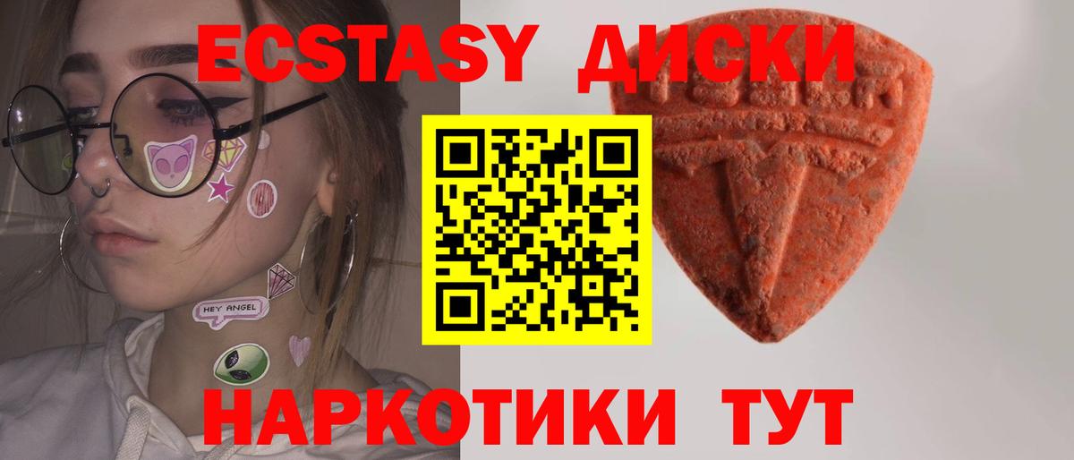 Экстази  Ecstasy VHQ  Аша  Вход с VPN  Ecstasy Дубай 