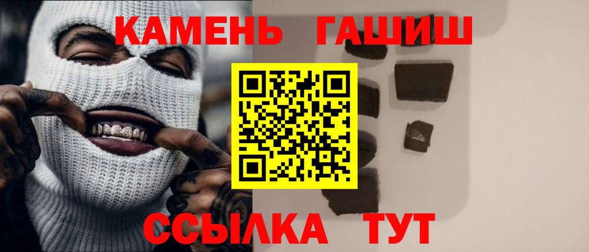 ГАШ ice o lator Аша