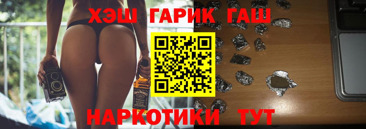 ГАШ ice o lator  Вход с VPN  где найти наркотики  ГАШИШ гашик  Аша 