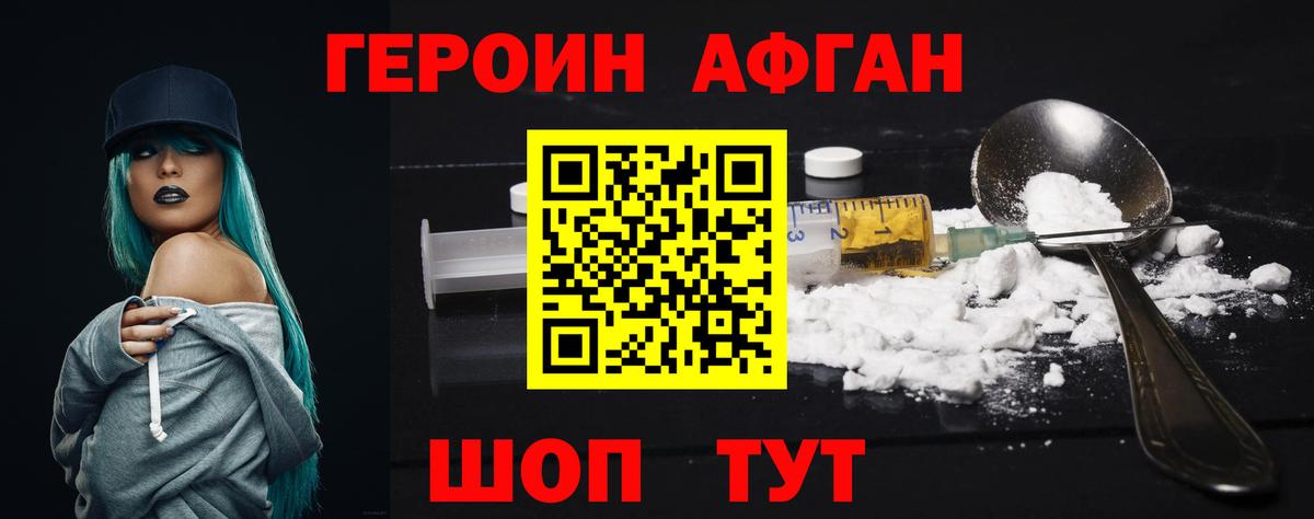 Героин белый  Вход с VPN  Аша 