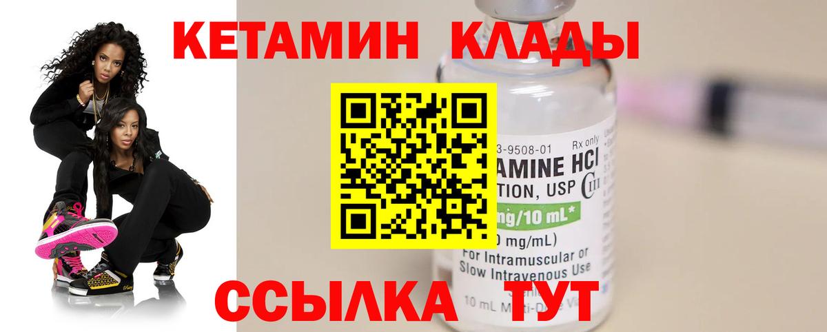 Аша  КЕТАМИН ketamine  КЕТАМИН ketamine  Вход с VPN 