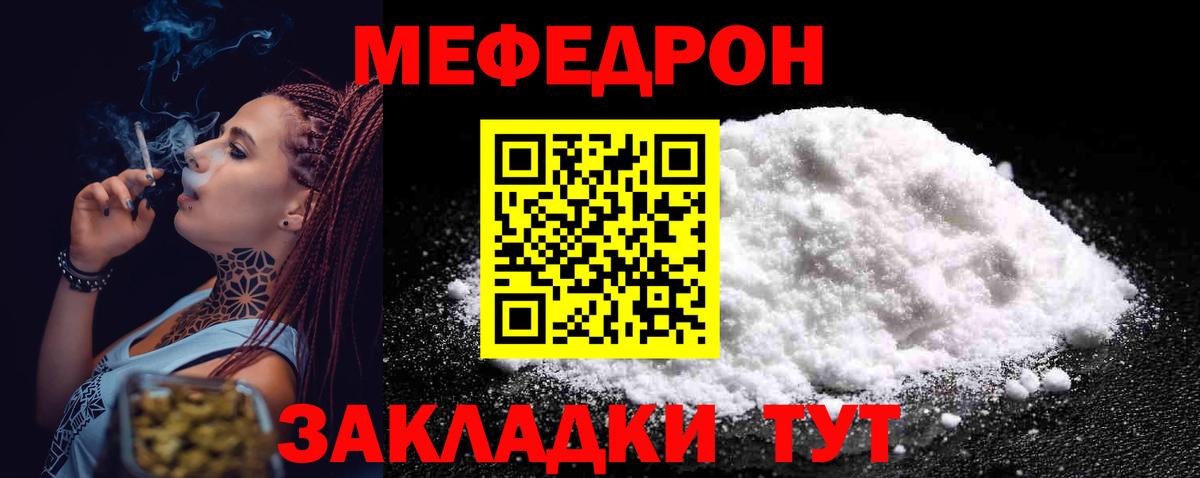 Мефедрон кристаллы Аша