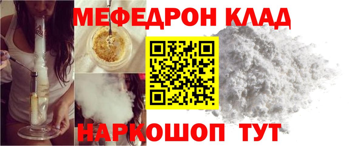 Аша  Меф  Меф кристаллы  Вход с VPN  МЯУ-МЯУ мяу мяу 
