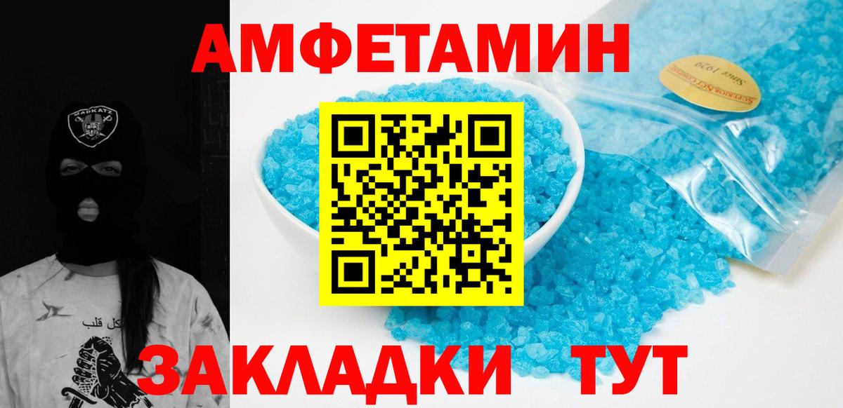 МЕТАМФЕТАМИН винт Аша