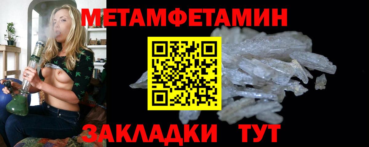 Метамфетамин витя  Вход с VPN  МЕТАМФЕТАМИН  Аша 