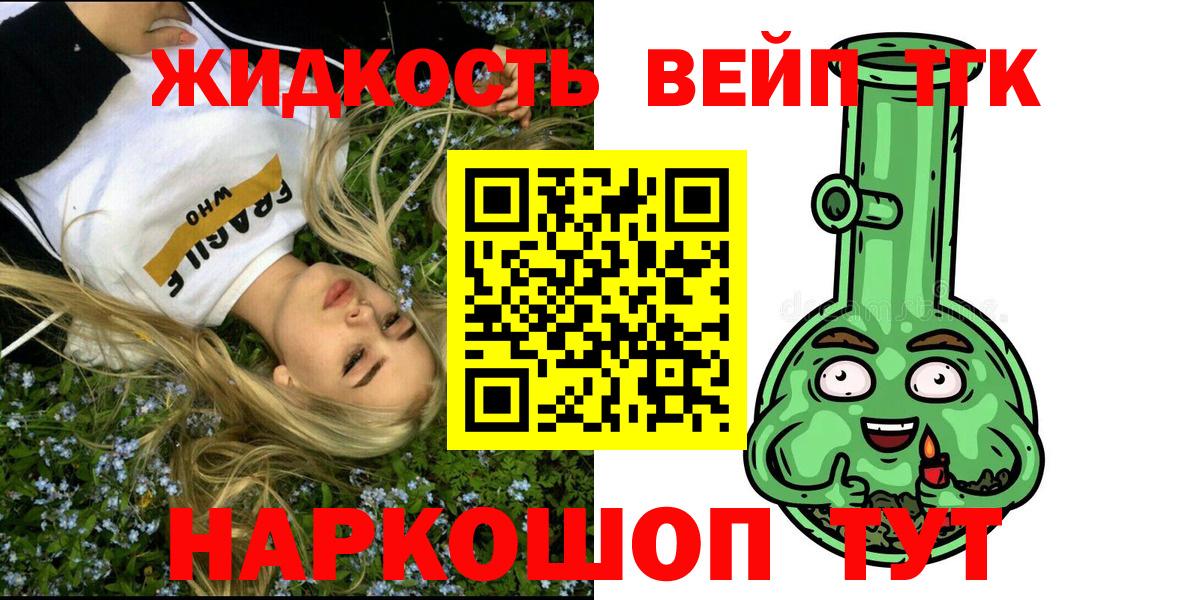 ТГК концентрат Аша